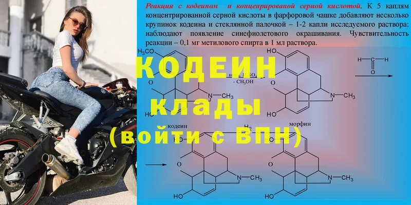 купить  цена  Ессентуки  Кодеин напиток Lean (лин) 