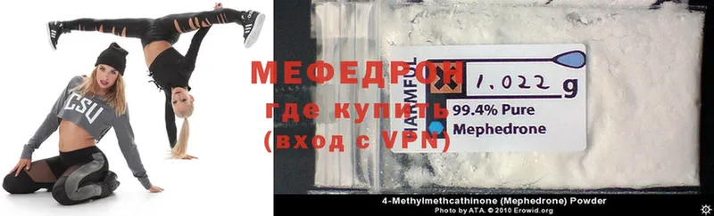 Меф 4 MMC  omg сайт  Ессентуки 