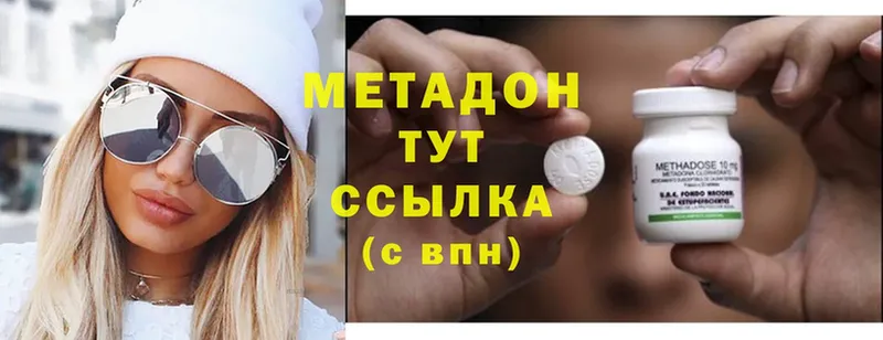 купить закладку  Ессентуки  Метадон methadone 